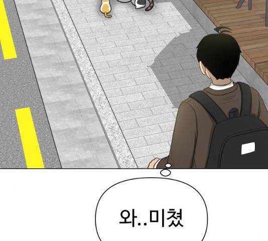 급식러너 19화 95