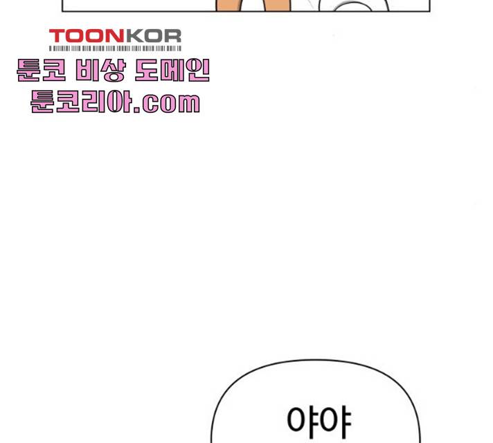 급식러너 19화 99