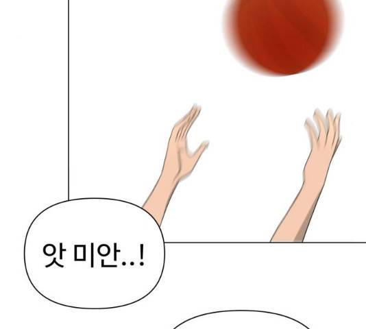 급식러너 19화 103