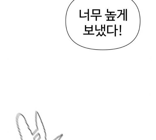 급식러너 19화 104