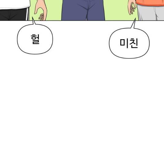 급식러너 19화 115