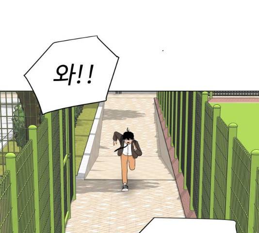 급식러너 19화 116