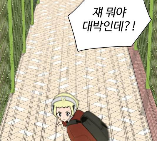 급식러너 19화 117