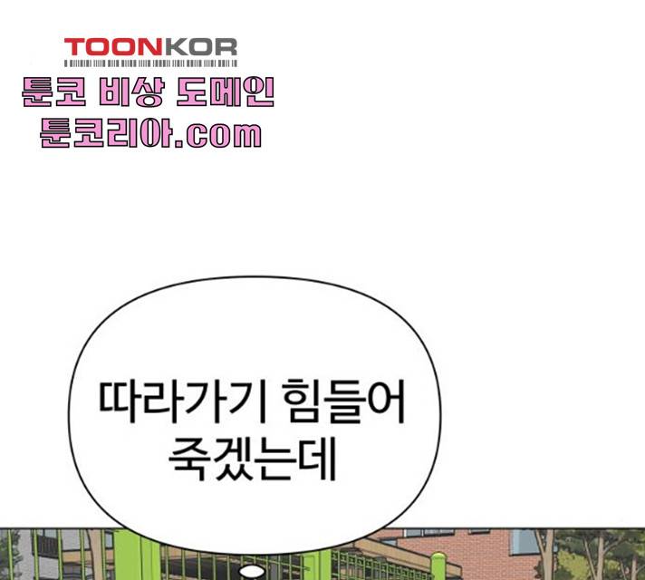 급식러너 19화 119