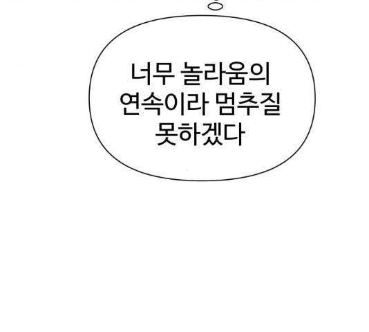급식러너 19화 121