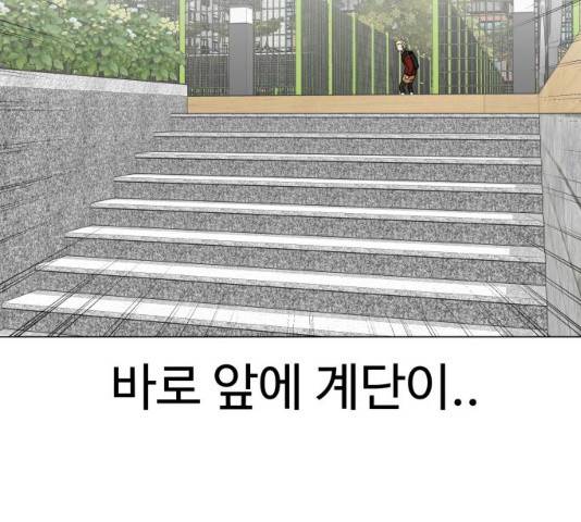 급식러너 19화 124
