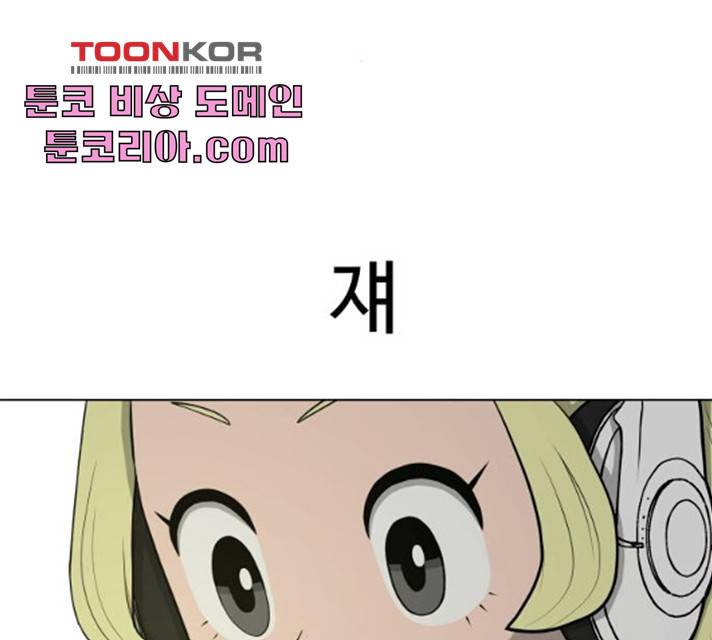 급식러너 19화 125