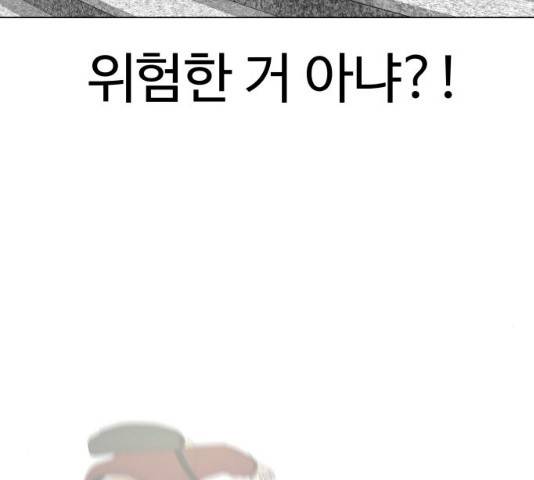 급식러너 19화 127