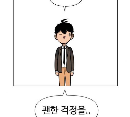 급식러너 19화 141