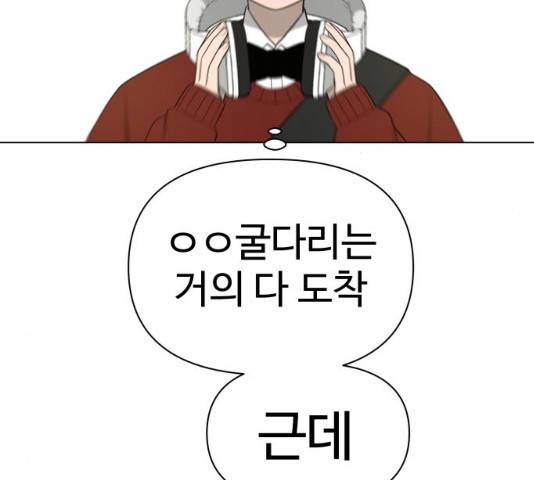 급식러너 19화 145