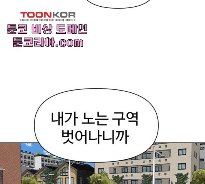 급식러너 19화 146