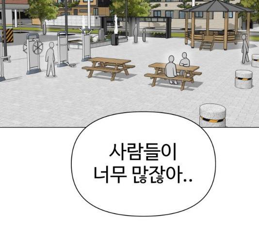 급식러너 19화 147
