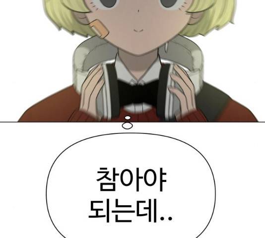 급식러너 19화 149