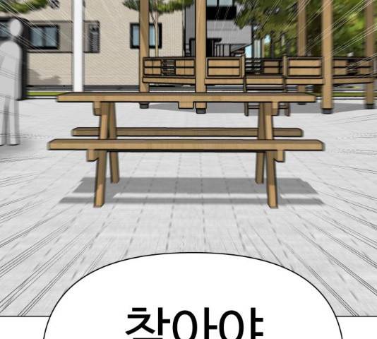 급식러너 19화 151