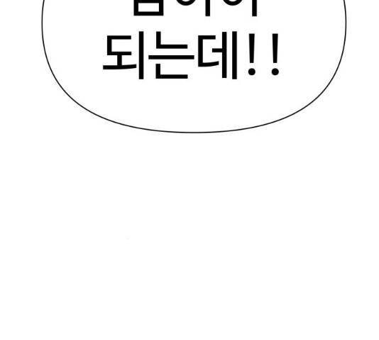 급식러너 19화 152