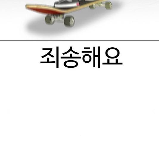 급식러너 19화 157