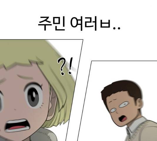 급식러너 19화 158