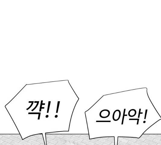 급식러너 19화 160