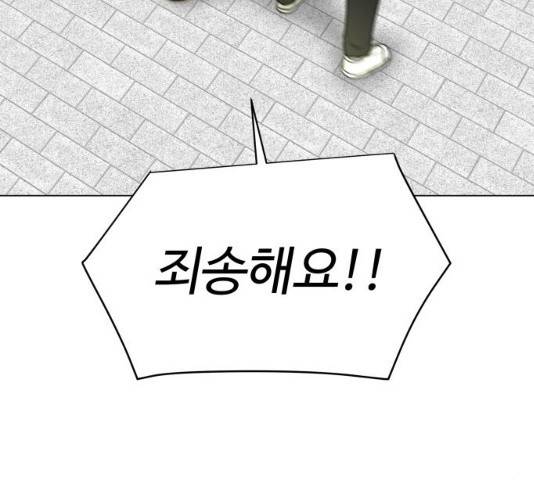 급식러너 19화 162