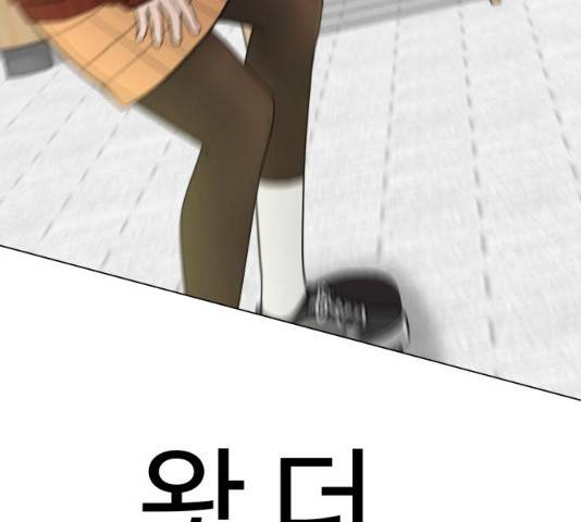 급식러너 19화 168