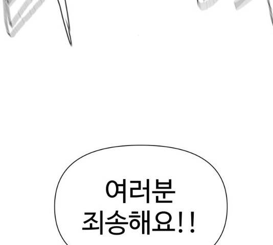 급식러너 19화 178