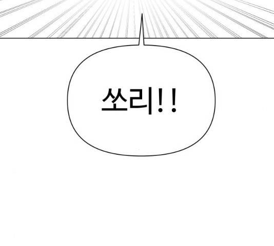 급식러너 19화 180