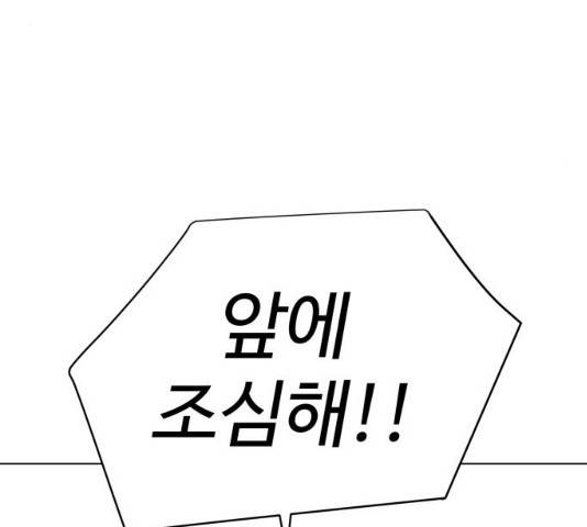급식러너 19화 183