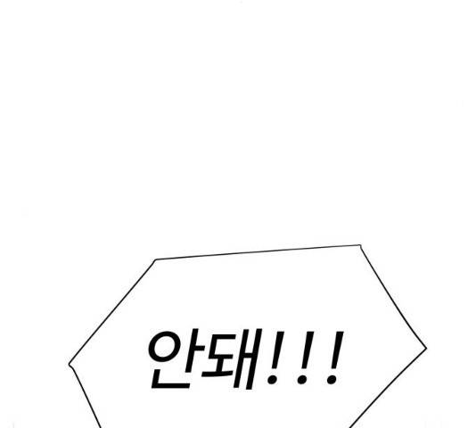 급식러너 19화 193