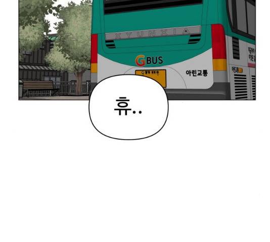 급식러너 19화 201