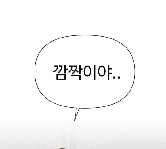 급식러너 19화 202