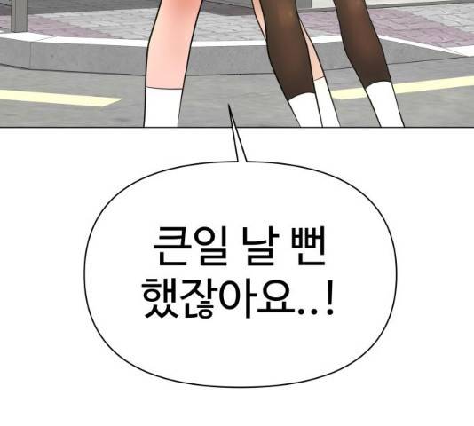 급식러너 19화 204