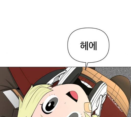 급식러너 19화 205