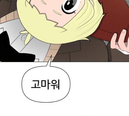 급식러너 19화 206
