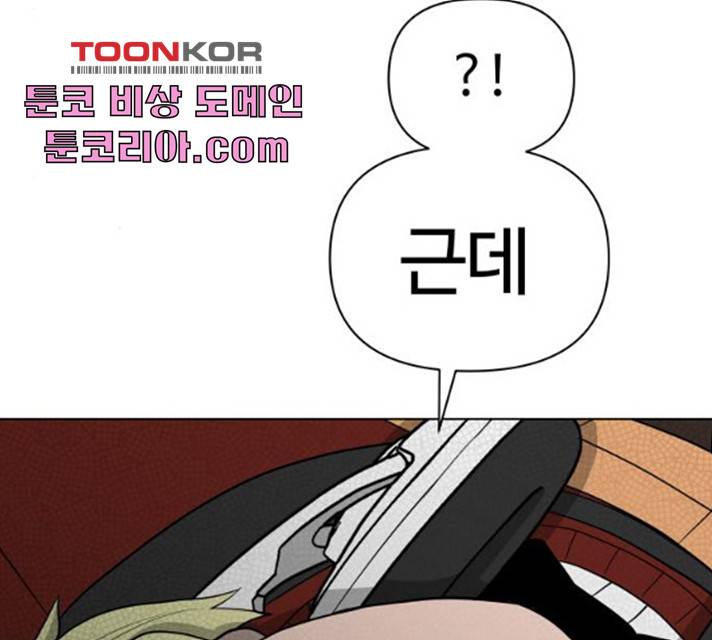 급식러너 19화 207