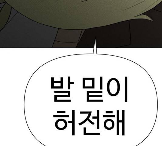 급식러너 19화 209