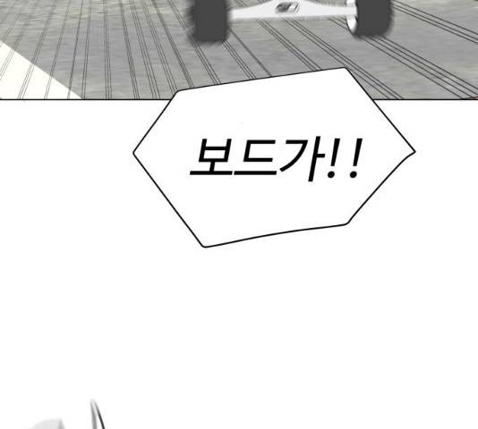 급식러너 19화 212