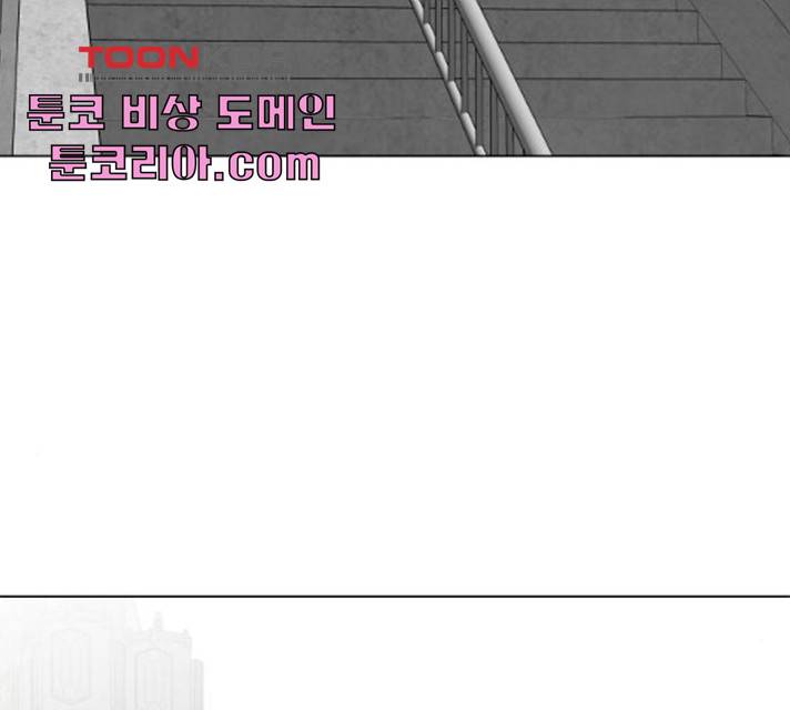 급식러너 19화 217