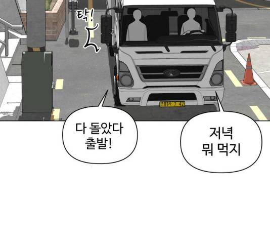 급식러너 19화 219