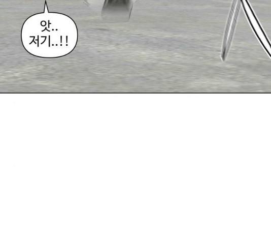 급식러너 19화 224