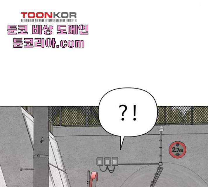급식러너 19화 227