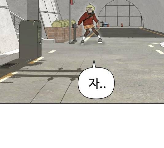 급식러너 19화 228