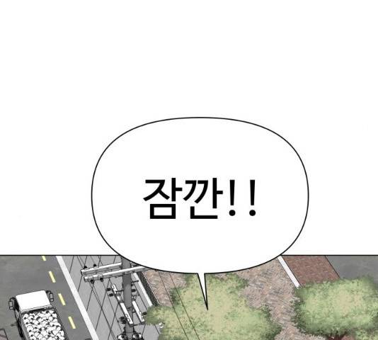 급식러너 19화 229