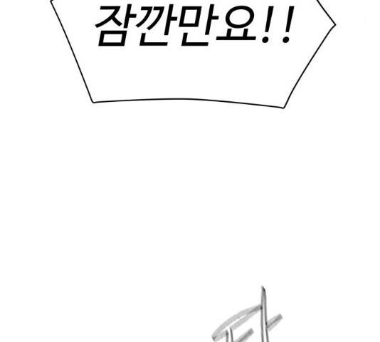 급식러너 19화 232