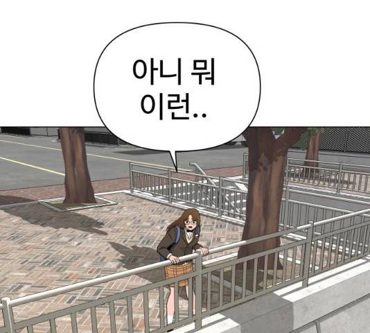 급식러너 19화 235