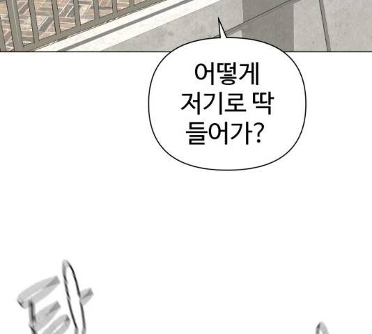 급식러너 19화 236