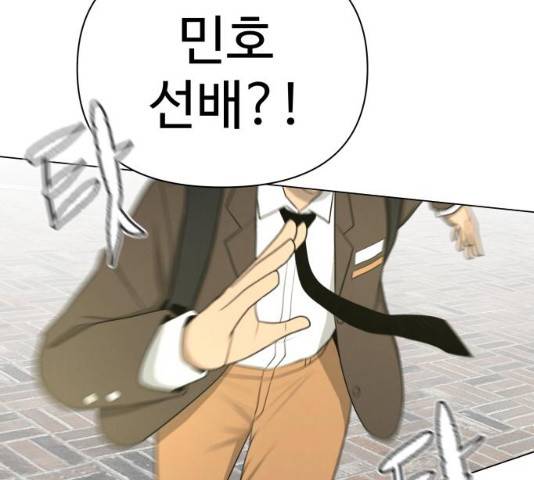 급식러너 19화 239