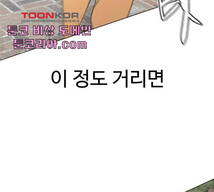 급식러너 19화 240