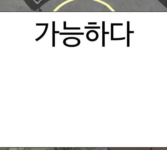 급식러너 19화 243