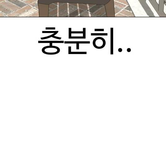 급식러너 19화 245