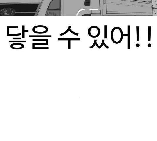 급식러너 19화 248